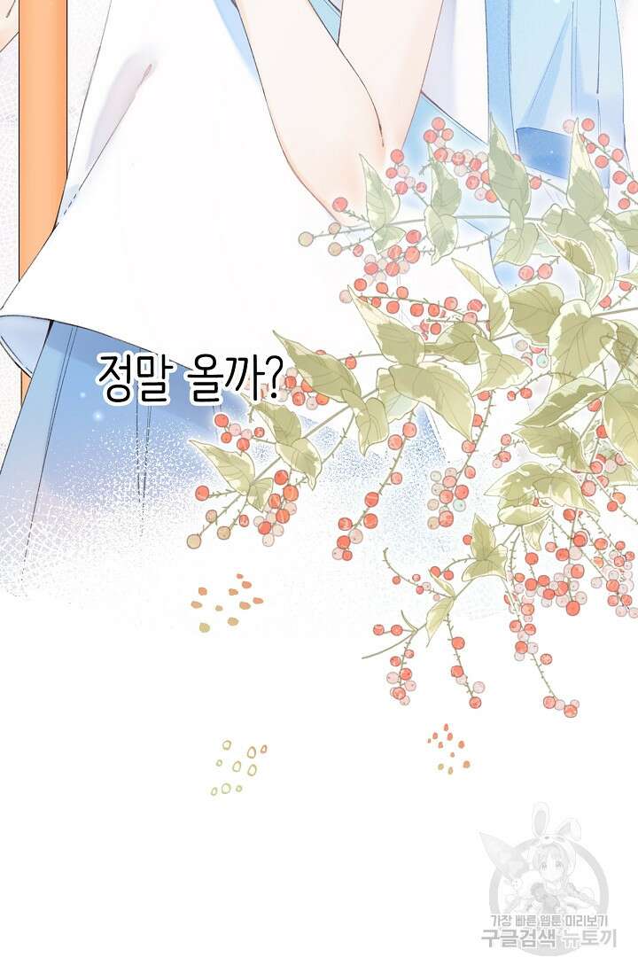 숨길 수 없는 4화 34