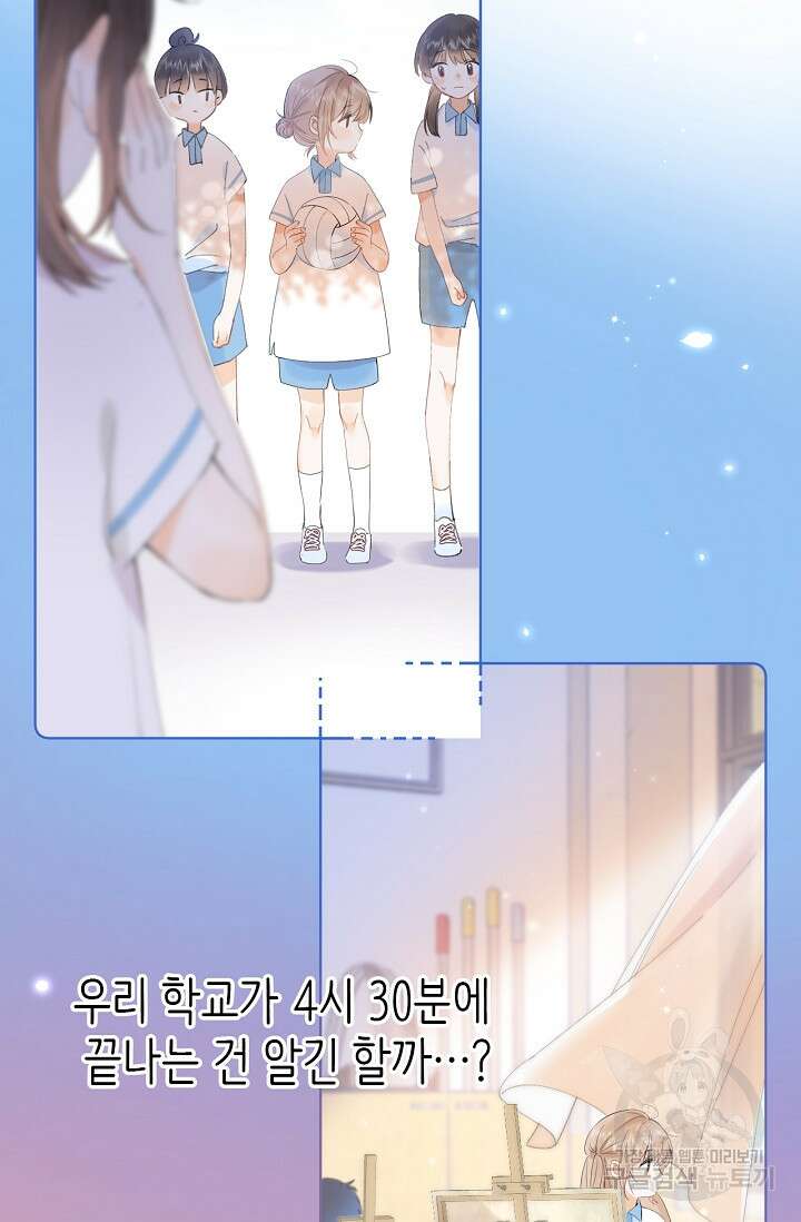 숨길 수 없는 4화 37