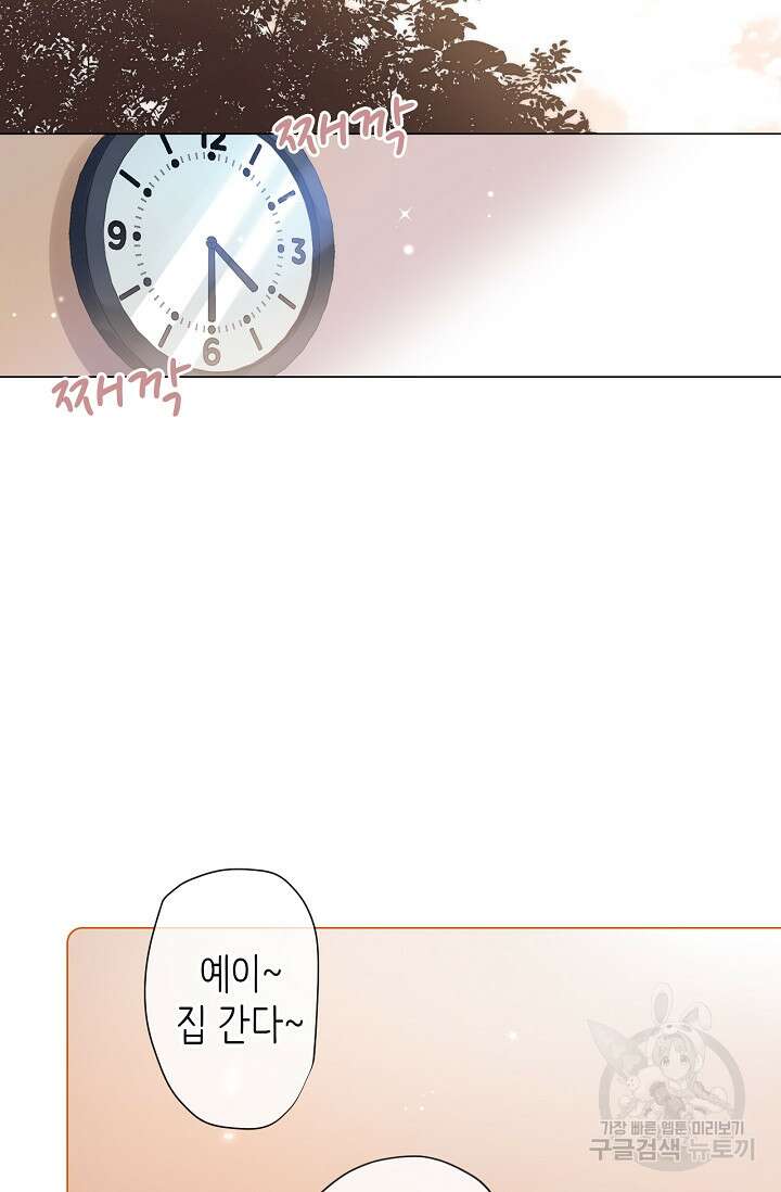 숨길 수 없는 4화 39