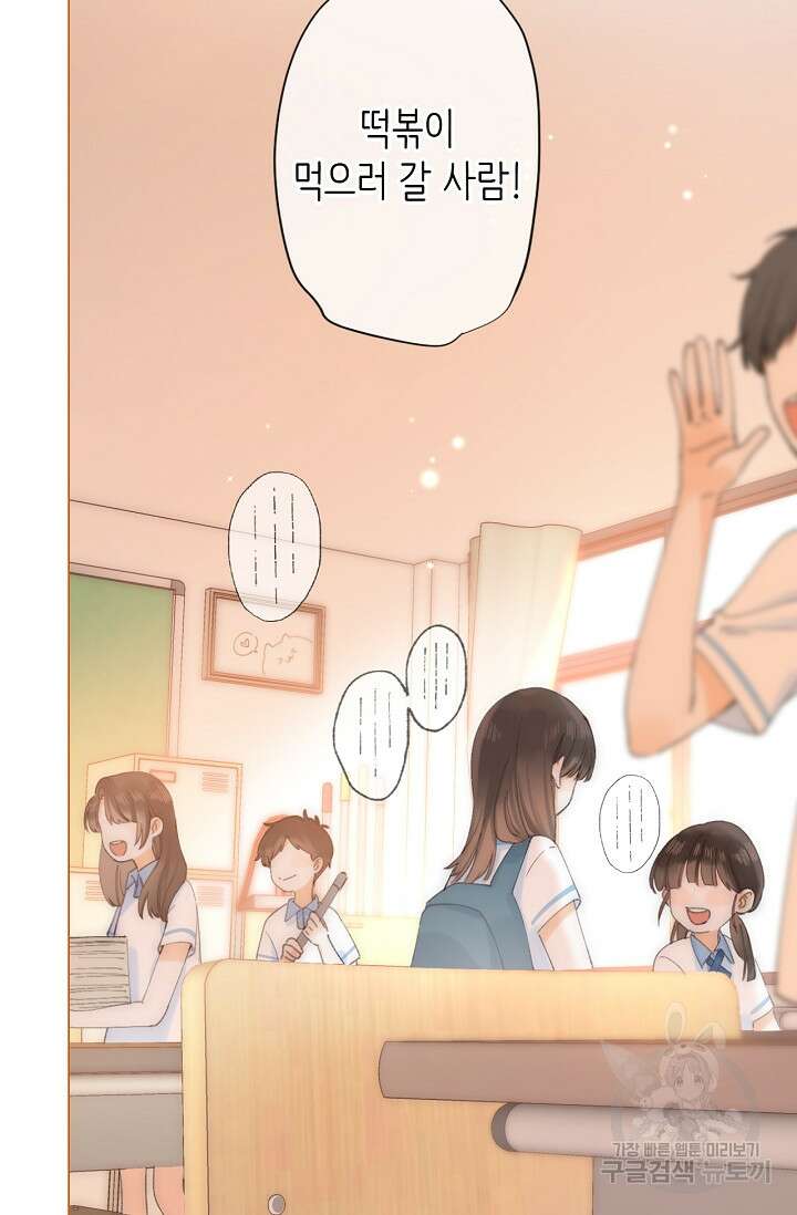 숨길 수 없는 4화 40