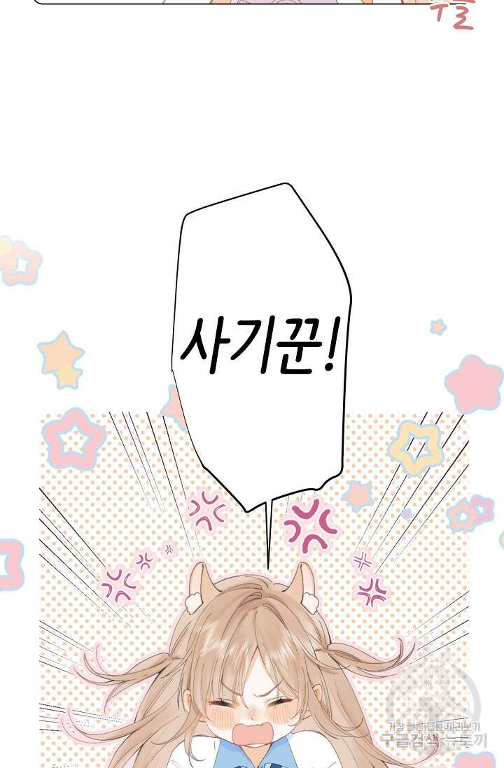 숨길 수 없는 4화 43