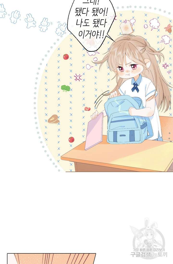 숨길 수 없는 4화 45