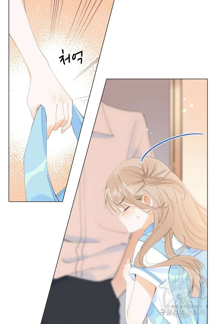 숨길 수 없는 4화 46