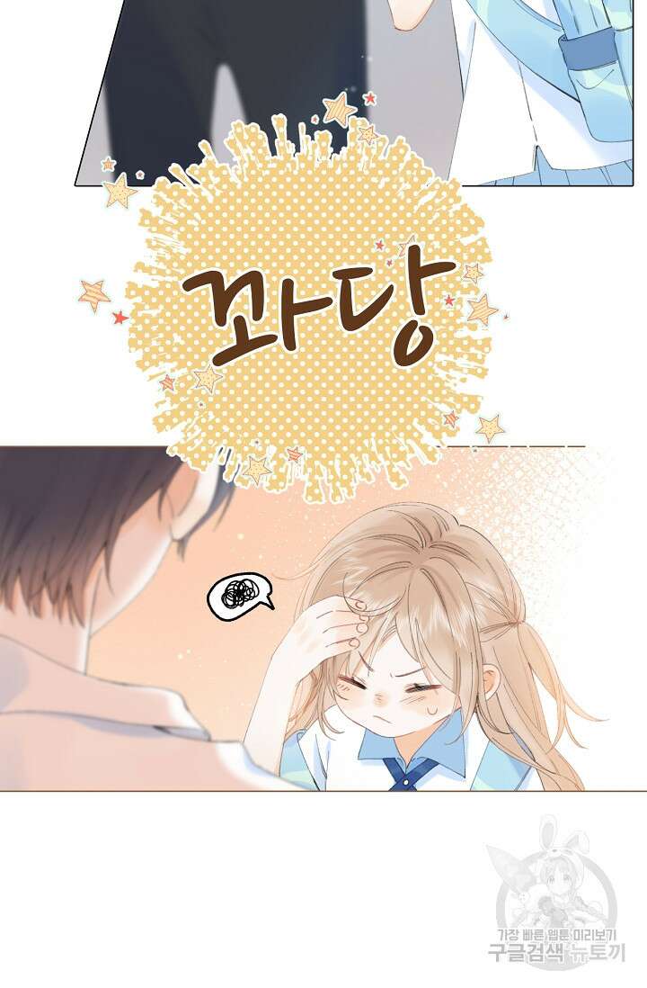 숨길 수 없는 4화 47