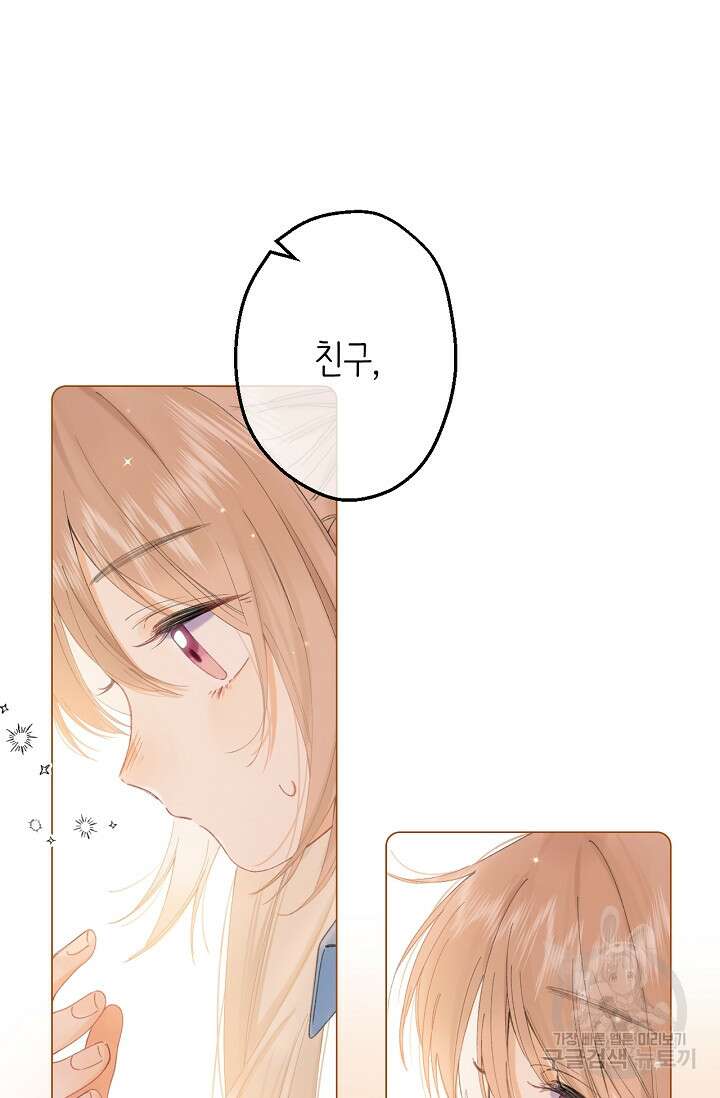 숨길 수 없는 4화 48