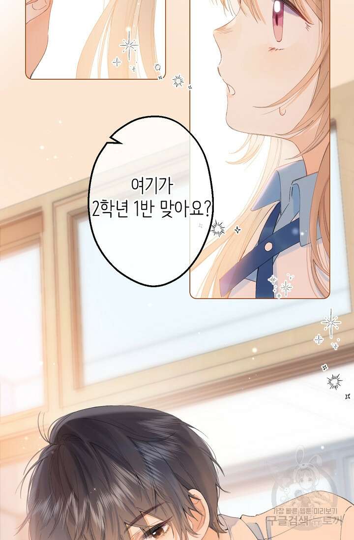 숨길 수 없는 4화 49