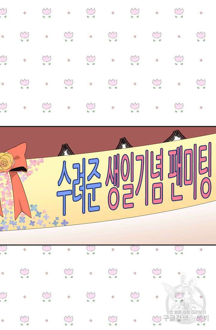 우리형은 존잘님 프롤로그 2