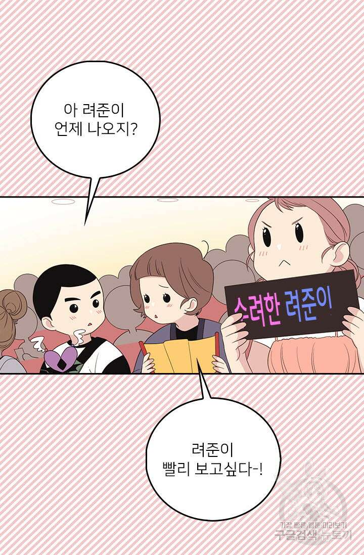 우리형은 존잘님 프롤로그 3