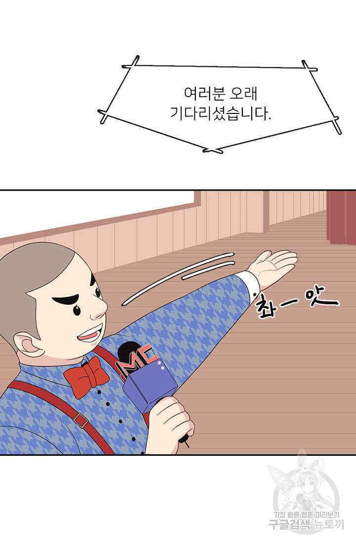 우리형은 존잘님 프롤로그 4