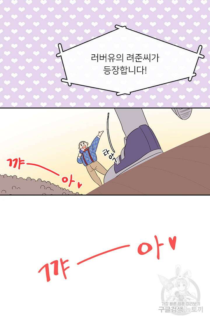 우리형은 존잘님 프롤로그 5