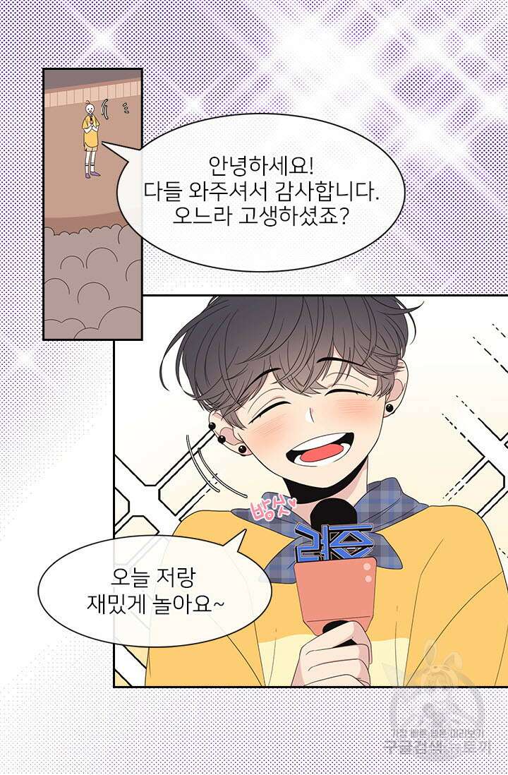 우리형은 존잘님 프롤로그 7