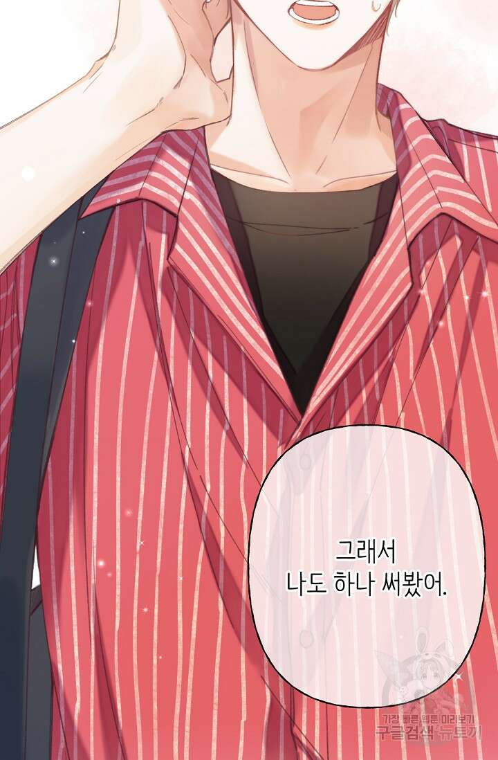 숨길 수 없는 13화 2