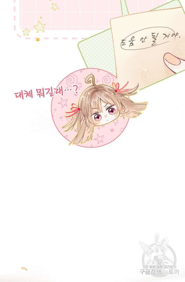 숨길 수 없는 13화 8
