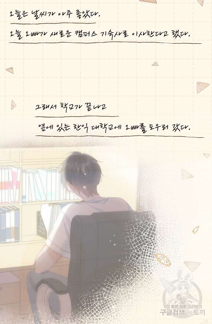 숨길 수 없는 13화 11