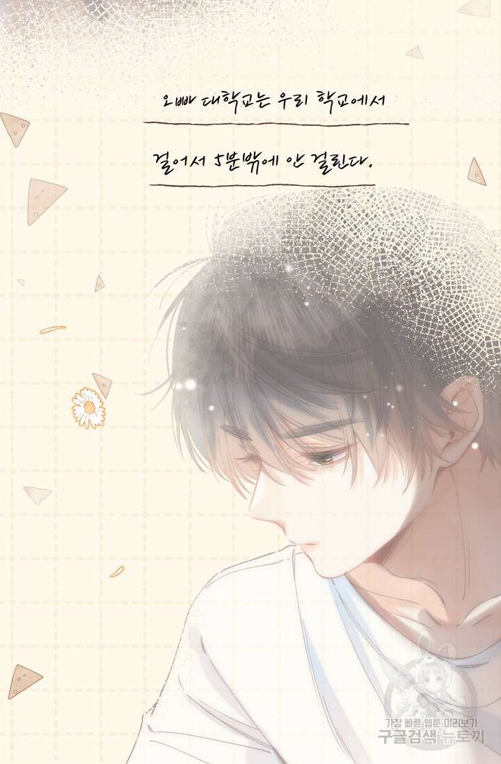 숨길 수 없는 13화 12