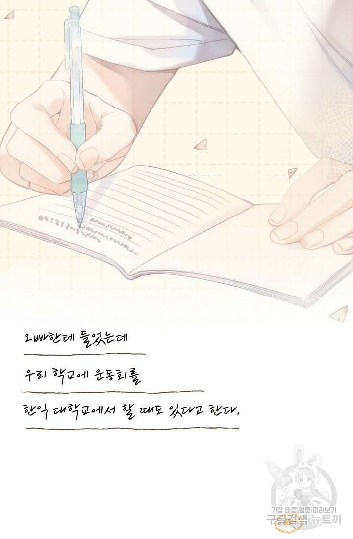 숨길 수 없는 13화 13