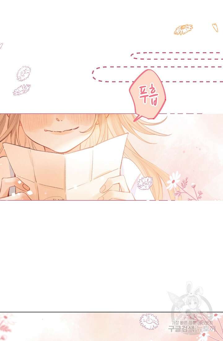 숨길 수 없는 13화 14
