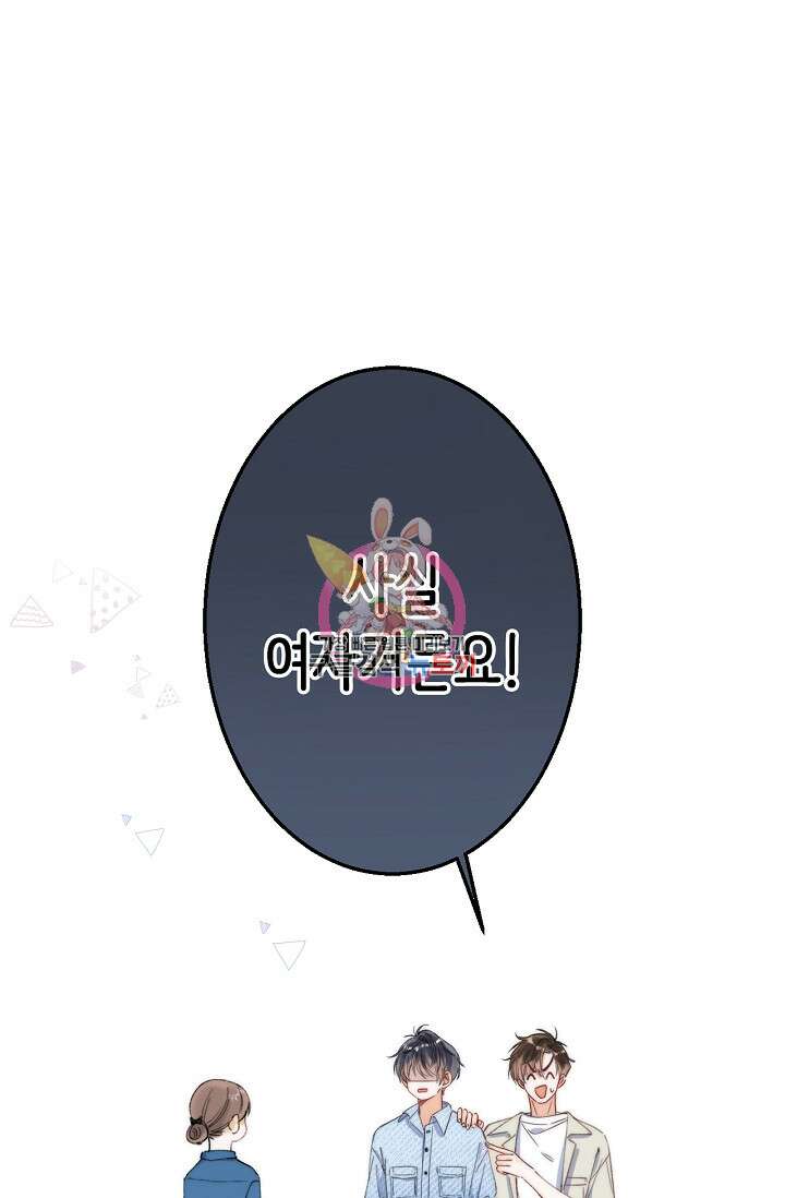 숨길 수 없는 17화 1