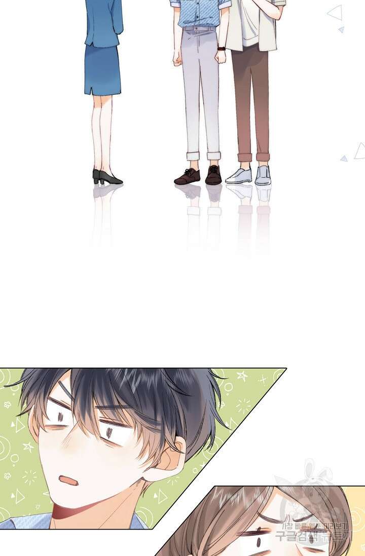 숨길 수 없는 17화 2