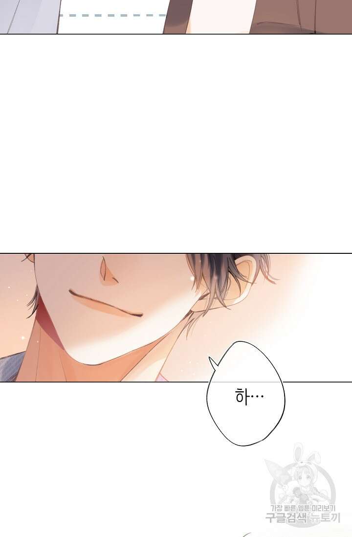 숨길 수 없는 17화 5