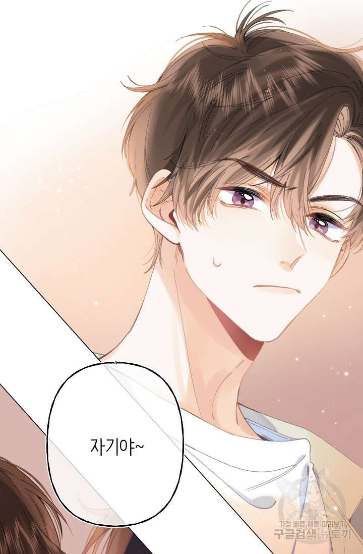 숨길 수 없는 17화 6