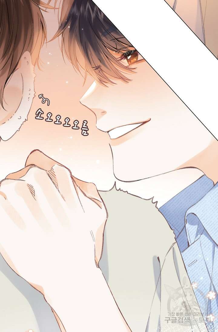 숨길 수 없는 17화 7