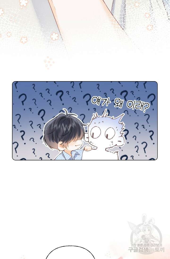 숨길 수 없는 17화 8