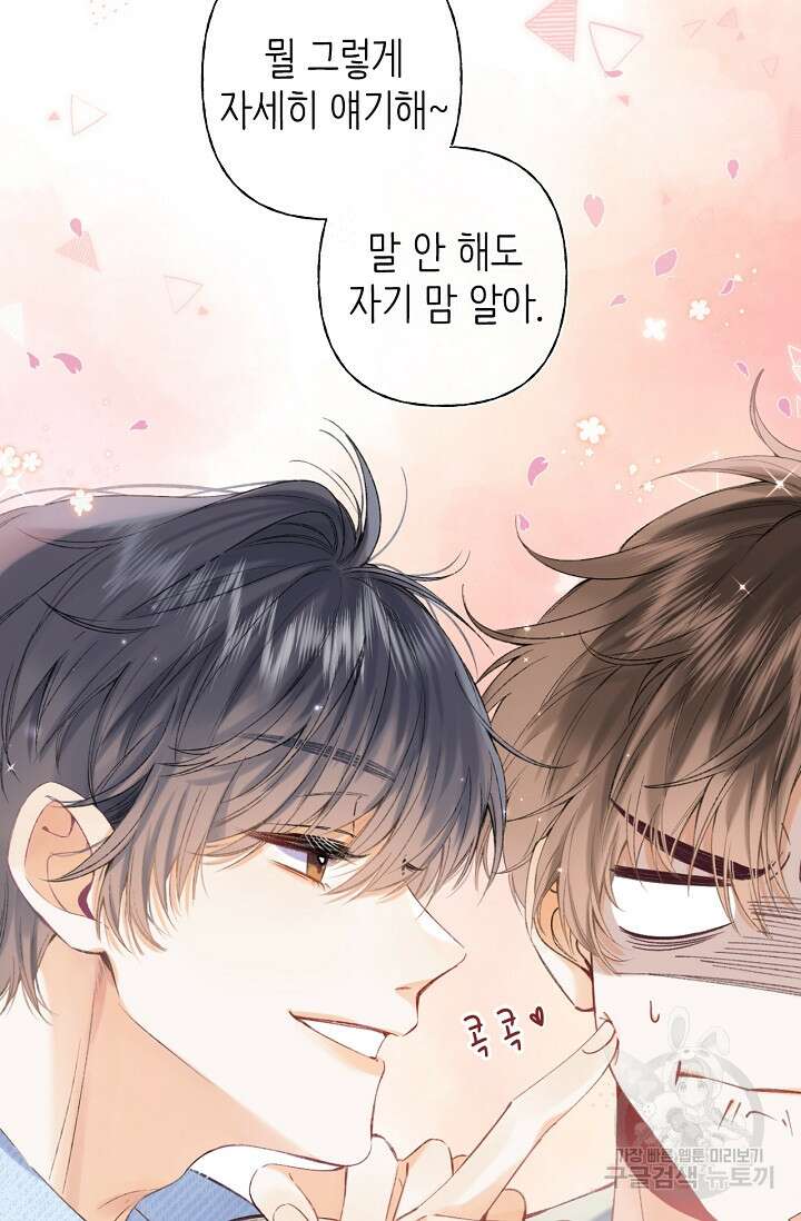 숨길 수 없는 17화 9