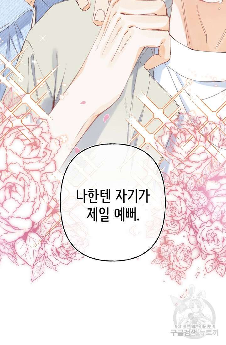 숨길 수 없는 17화 10
