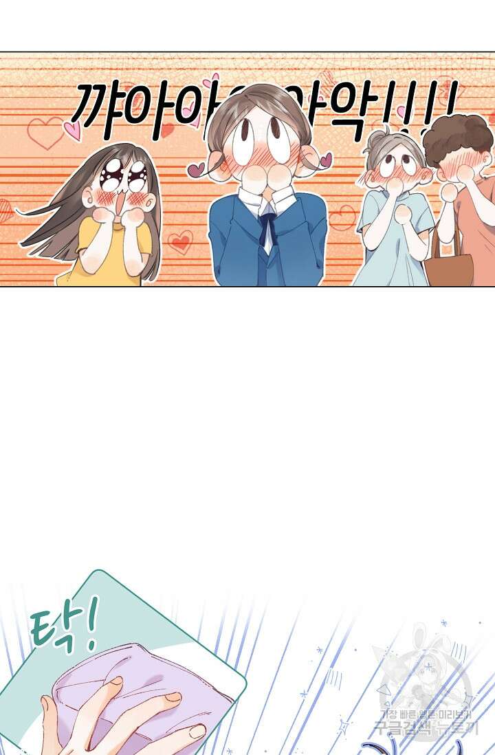 숨길 수 없는 17화 11