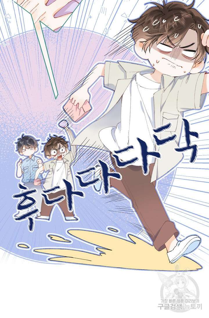 숨길 수 없는 17화 12