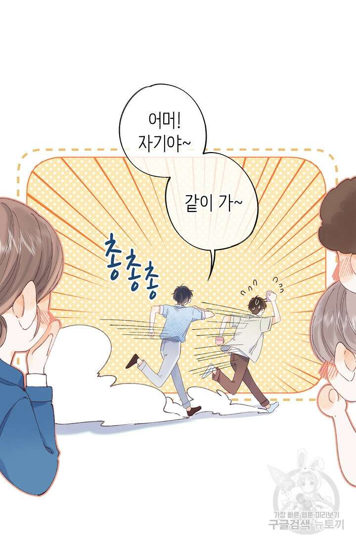 숨길 수 없는 17화 13