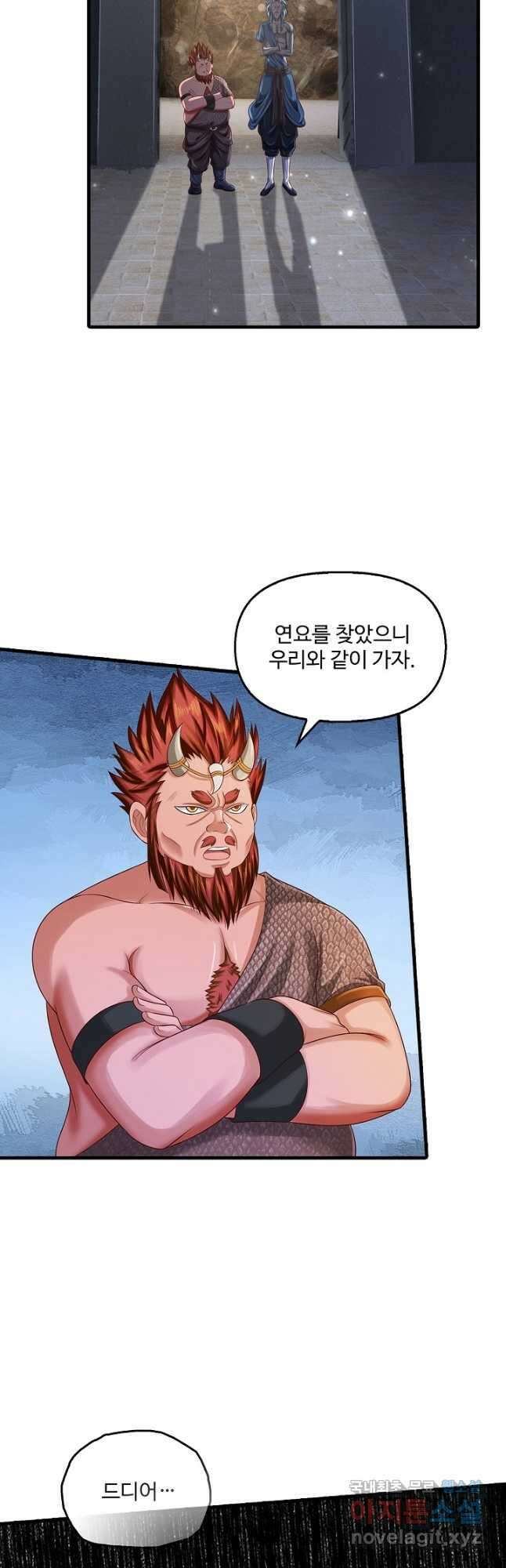 현세로 귀환한 최강 신선 142화 3