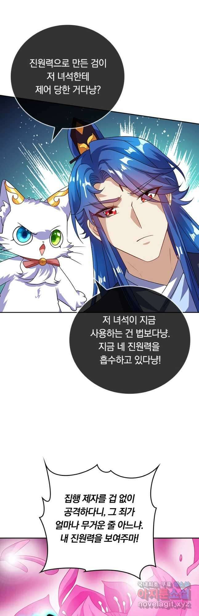 이세계의 지존 플레이어 166화 2