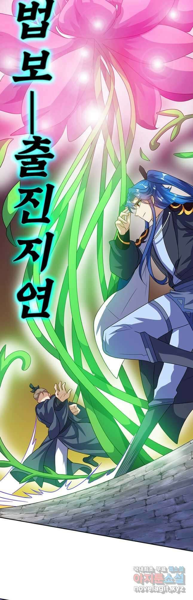이세계의 지존 플레이어 166화 3