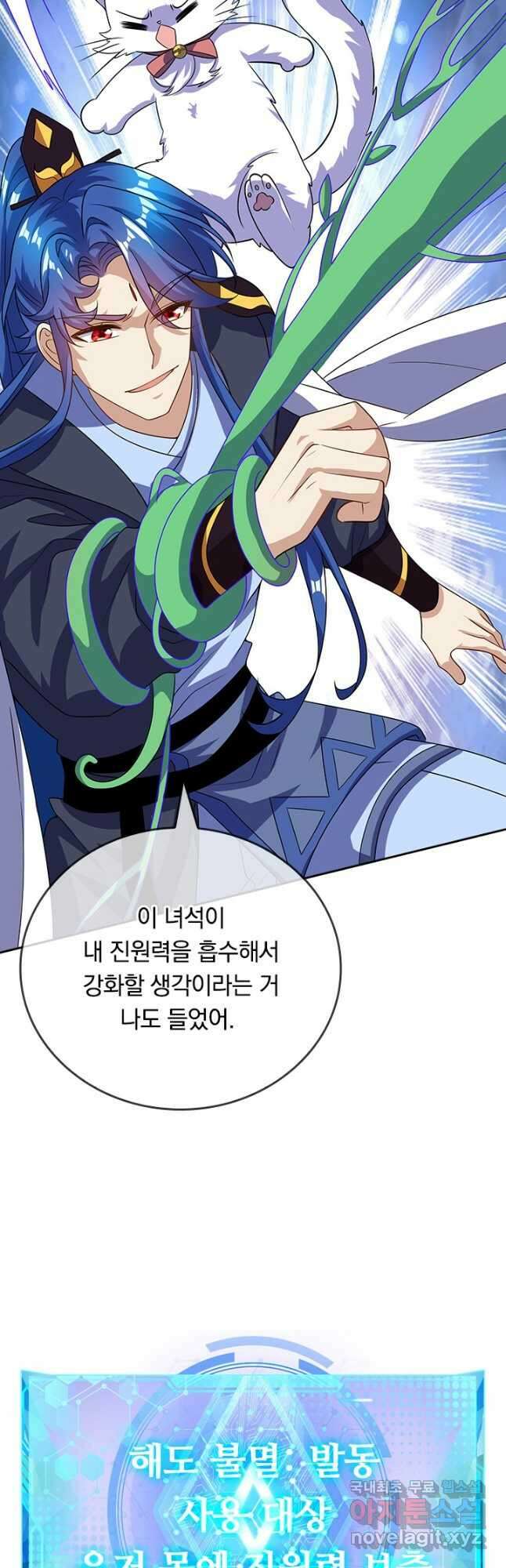 이세계의 지존 플레이어 166화 8