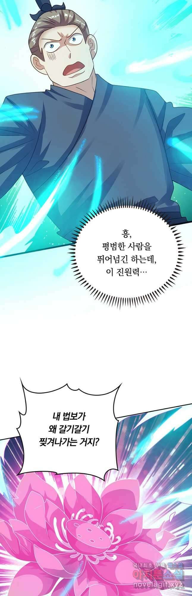 이세계의 지존 플레이어 166화 10