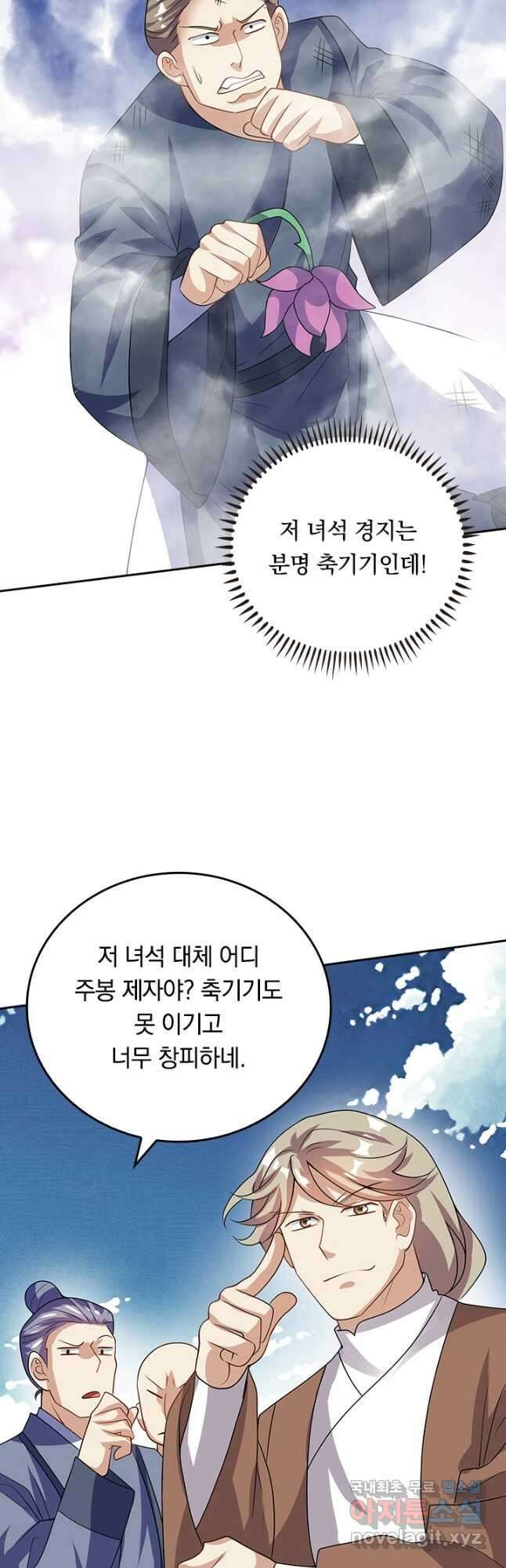 이세계의 지존 플레이어 166화 14