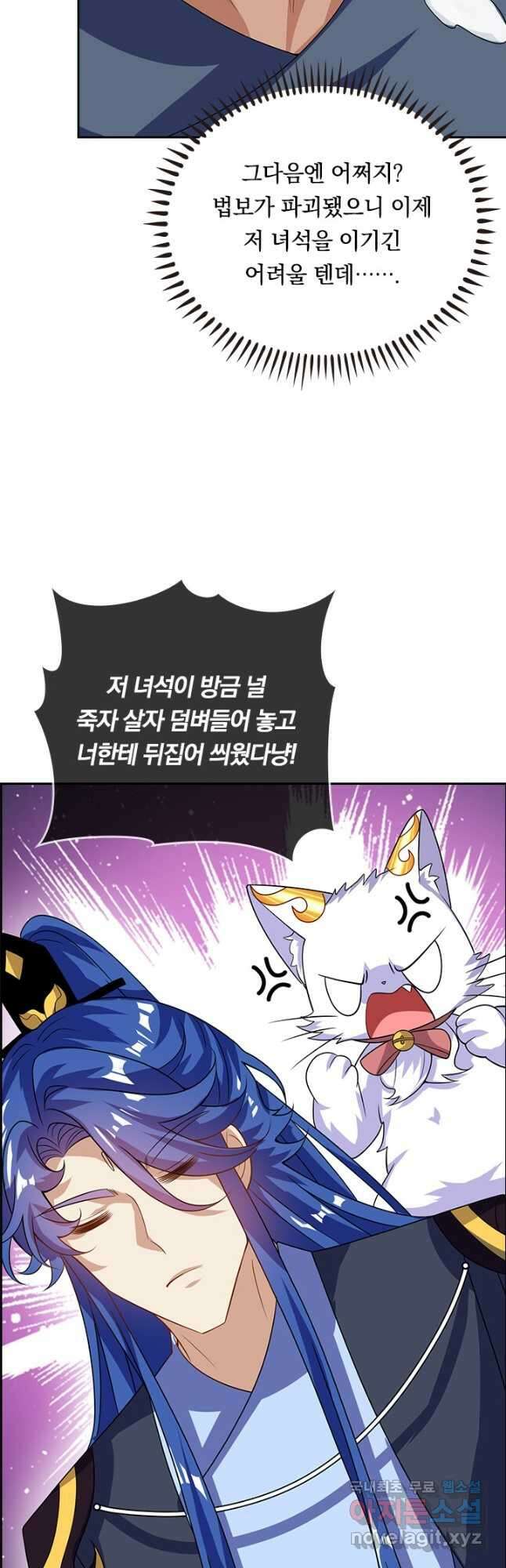 이세계의 지존 플레이어 166화 18