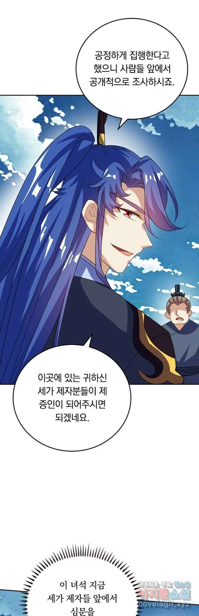 이세계의 지존 플레이어 166화 21