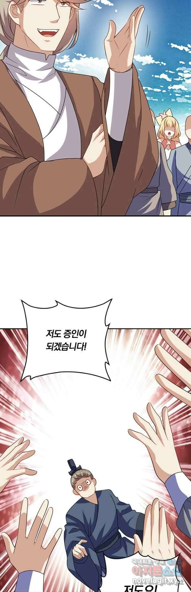 이세계의 지존 플레이어 166화 26