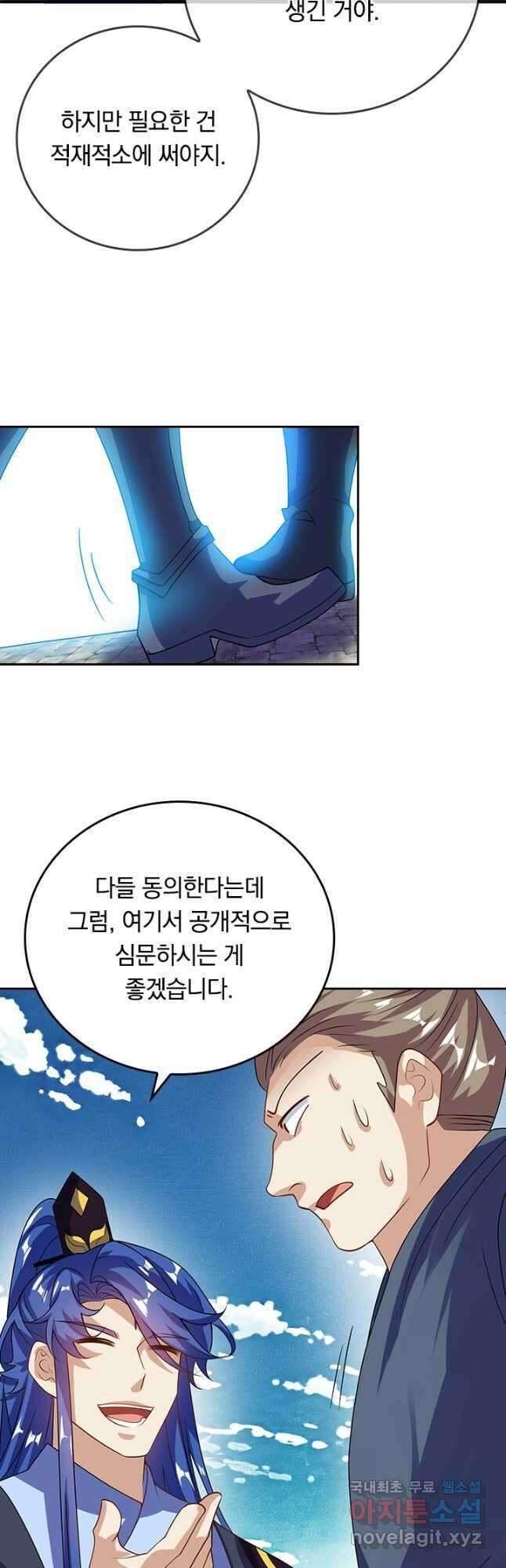 이세계의 지존 플레이어 166화 29