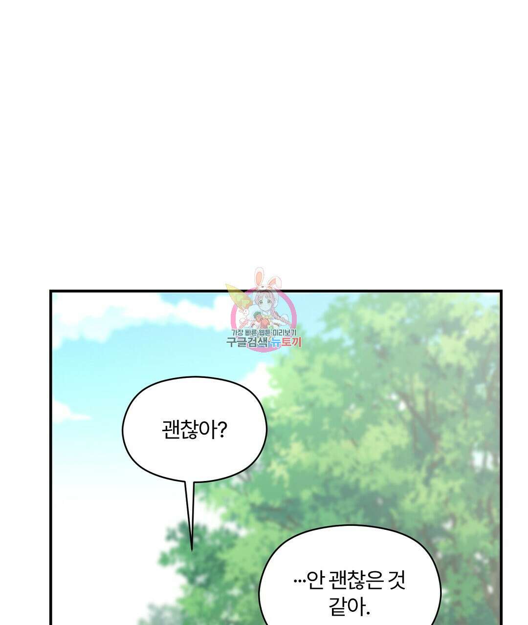 오메가 콤플렉스 37화 1