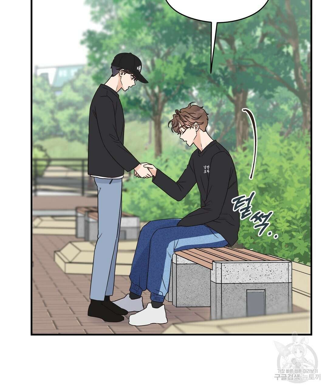 오메가 콤플렉스 37화 2