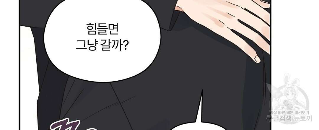 오메가 콤플렉스 37화 6