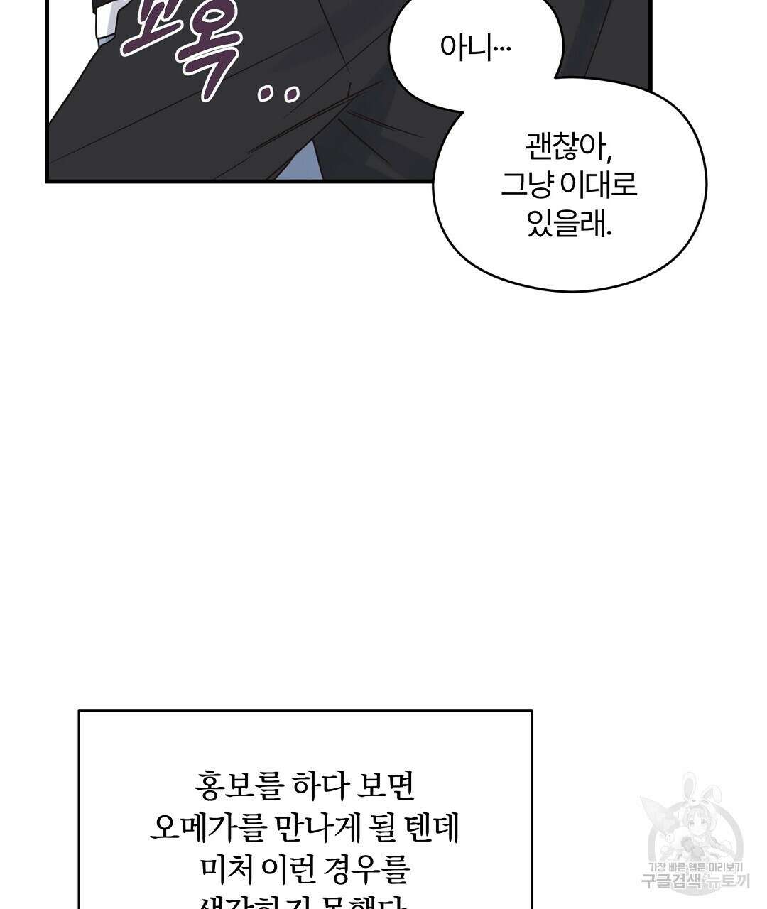 오메가 콤플렉스 37화 7