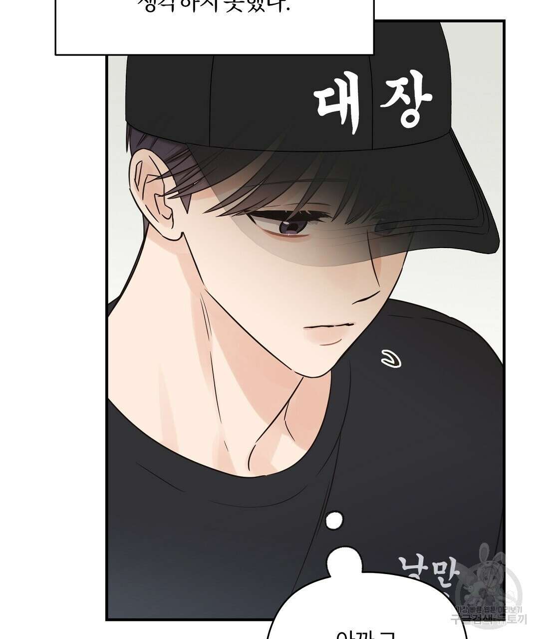 오메가 콤플렉스 37화 8