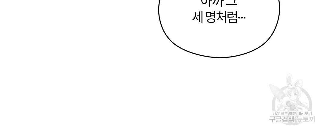 오메가 콤플렉스 37화 9