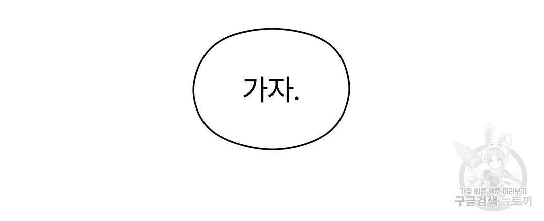 오메가 콤플렉스 37화 15