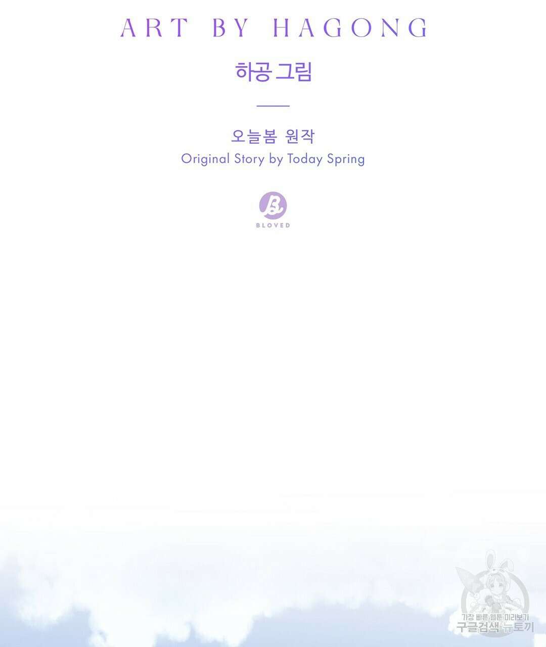 오메가 콤플렉스 37화 17